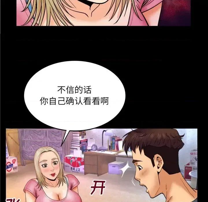 同个屋檐下 与婶婶的秘密-第 8 话 第29页
