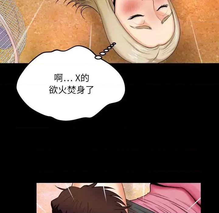 同个屋檐下 与婶婶的秘密-第 8 话 第49页