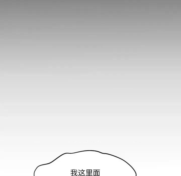 同个屋檐下 与婶婶的秘密-第 8 话 第56页