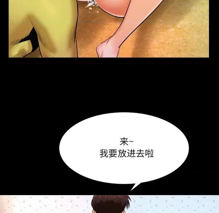 同个屋檐下 与婶婶的秘密-第 8 话 第74页
