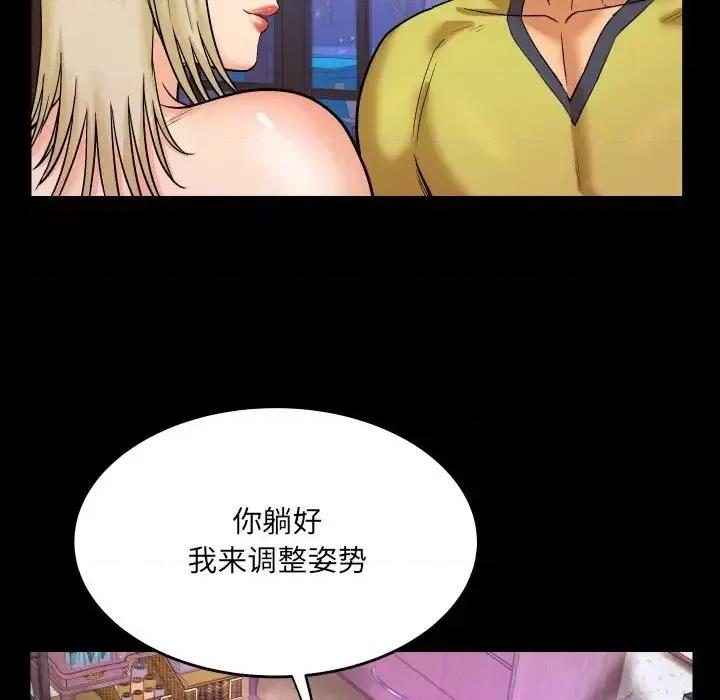 同个屋檐下 与婶婶的秘密-第 8 话 第86页