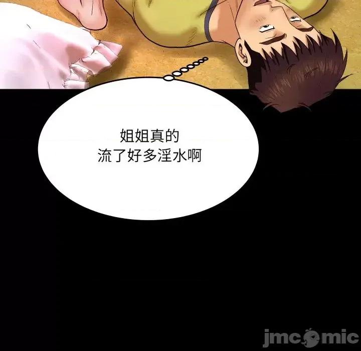 同个屋檐下 与婶婶的秘密-第 8 话 第90页
