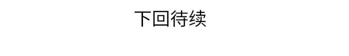 同个屋檐下 与婶婶的秘密-第 8 话 第101页