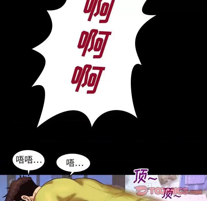 同个屋檐下 与婶婶的秘密-第 9 话 第18页