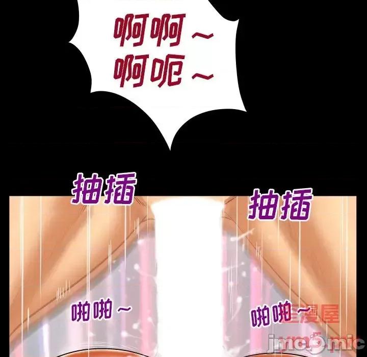 同个屋檐下 与婶婶的秘密-第 9 话 第20页