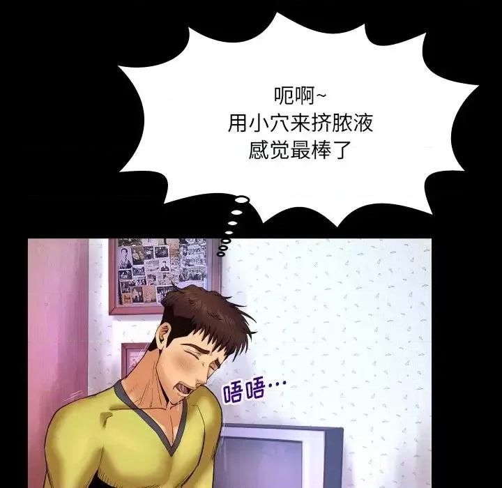 同个屋檐下 与婶婶的秘密-第 9 话 第44页