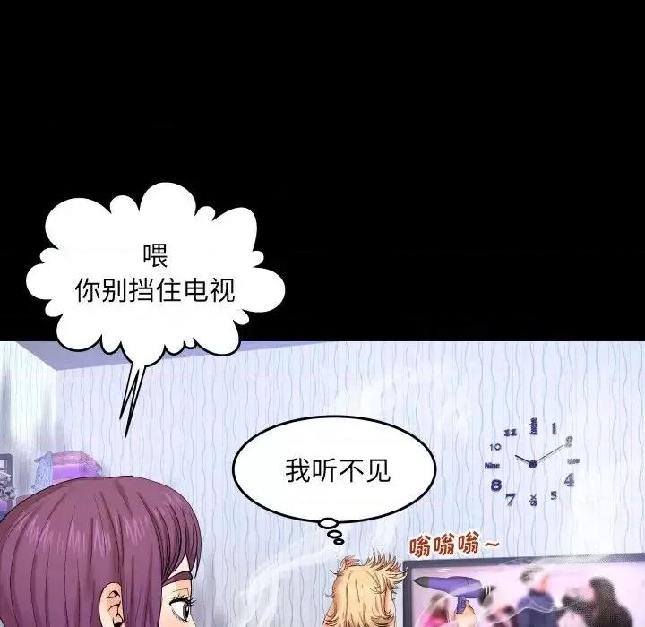 同个屋檐下 与婶婶的秘密-第 9 话 第58页