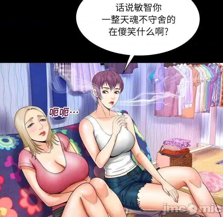 同个屋檐下 与婶婶的秘密-第 9 话 第60页