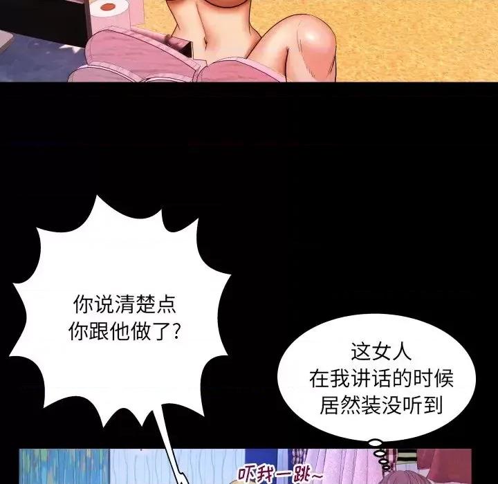 同个屋檐下 与婶婶的秘密-第 9 话 第64页