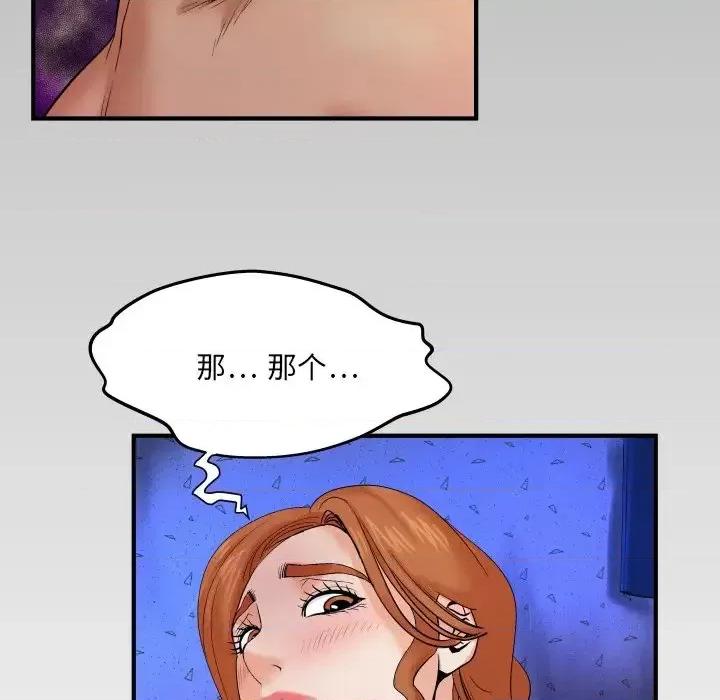 同个屋檐下 与婶婶的秘密-第 9 话 第88页