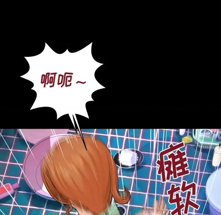 同个屋檐下 与婶婶的秘密-第 10 话 第16页