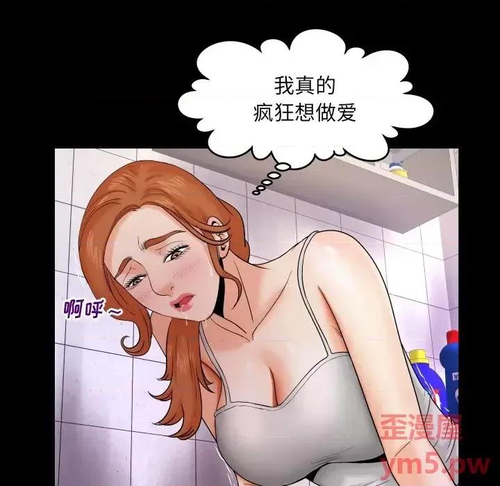 同个屋檐下 与婶婶的秘密-第 10 话 第18页