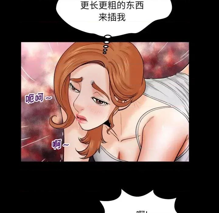 同个屋檐下 与婶婶的秘密-第 10 话 第26页