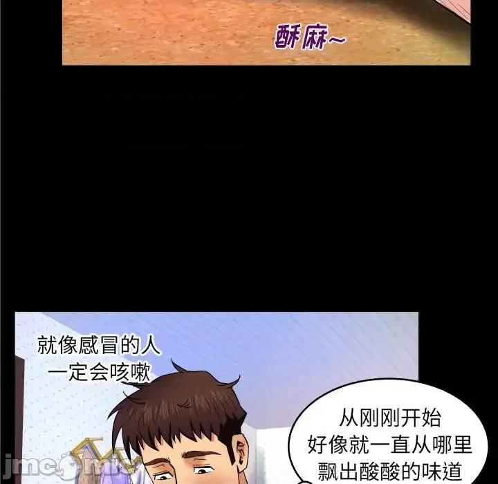 同个屋檐下 与婶婶的秘密-第 10 话 第85页