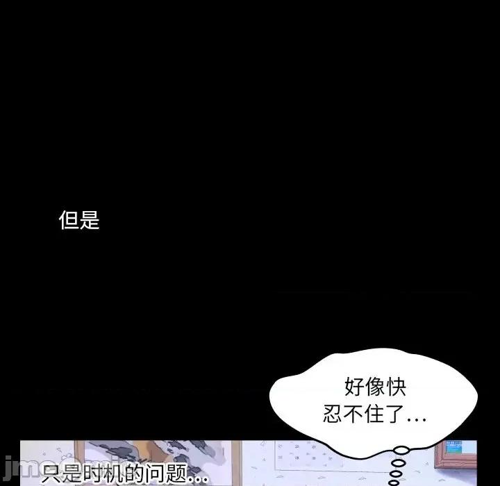 同个屋檐下 与婶婶的秘密-第 10 话 第90页