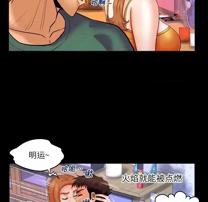 同个屋檐下 与婶婶的秘密-第 10 话 第93页