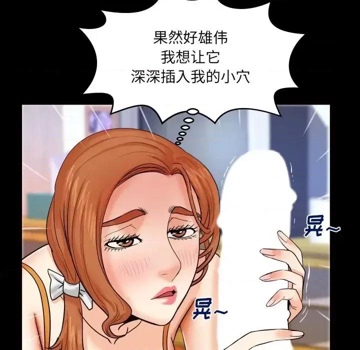 同个屋檐下 与婶婶的秘密-第 10 话 第99页