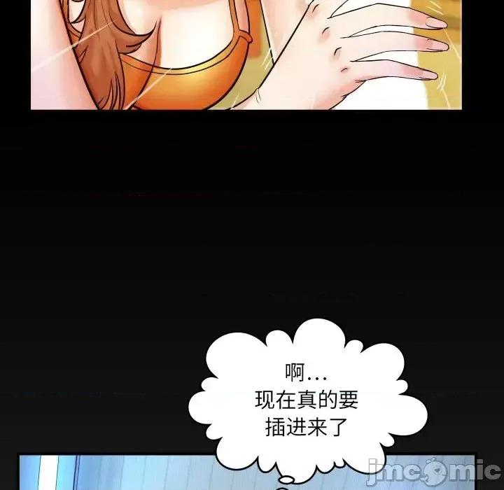 同个屋檐下 与婶婶的秘密-第 10 话 第100页