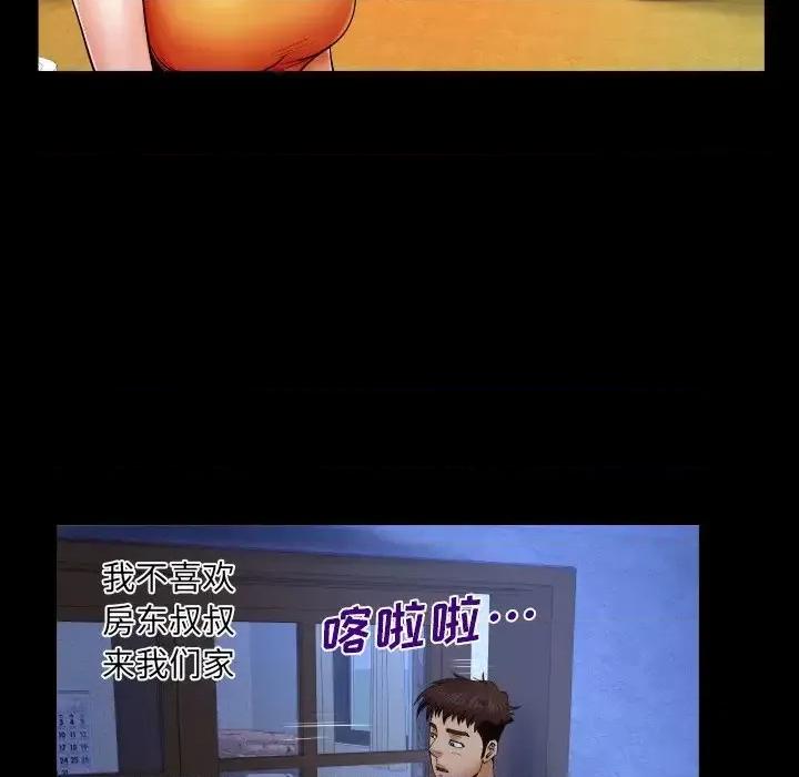同个屋檐下 与婶婶的秘密-第 11 话 第29页