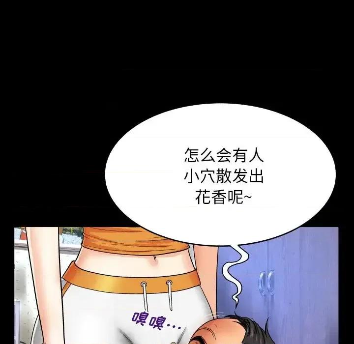 同个屋檐下 与婶婶的秘密-第 11 话 第36页