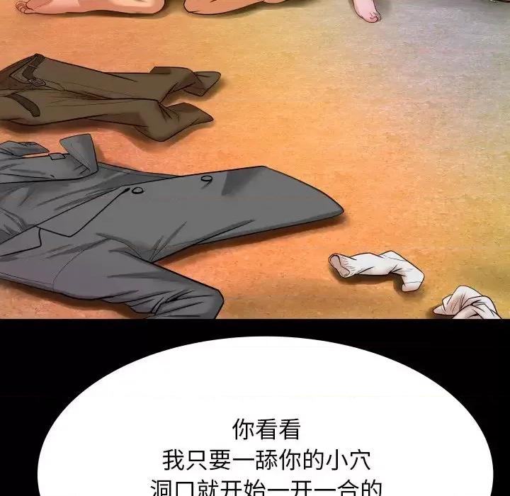 同个屋檐下 与婶婶的秘密-第 11 话 第46页