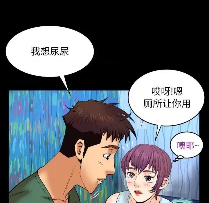 同个屋檐下 与婶婶的秘密-第 11 话 第82页