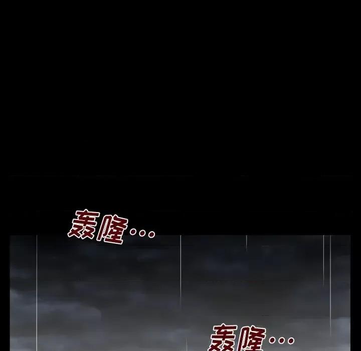 同个屋檐下 与婶婶的秘密-第 11 话 第93页