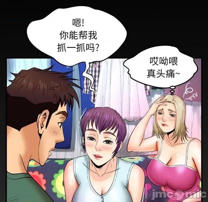 同个屋檐下 与婶婶的秘密-第 11 话 第100页