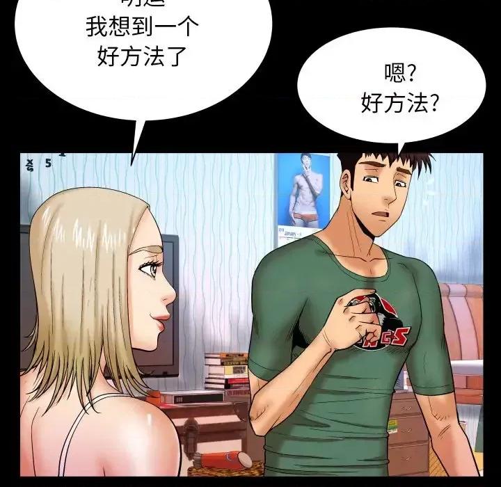 同个屋檐下 与婶婶的秘密-第 12 话 第11页