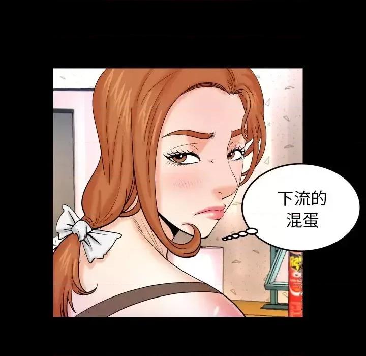 同个屋檐下 与婶婶的秘密-第 12 话 第62页
