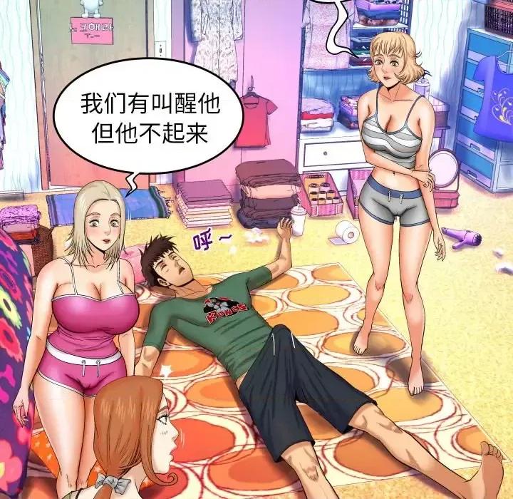 同个屋檐下 与婶婶的秘密-第 12 话 第87页