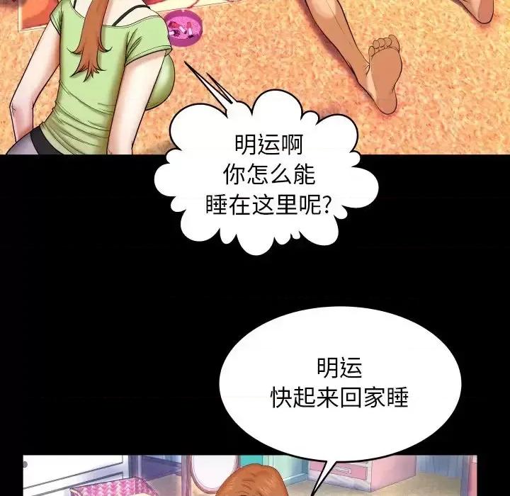 同个屋檐下 与婶婶的秘密-第 12 话 第88页