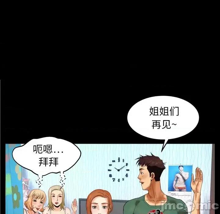同个屋檐下 与婶婶的秘密-第 12 话 第90页