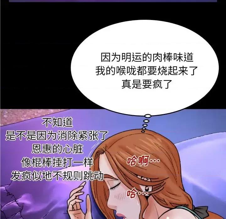 同个屋檐下 与婶婶的秘密-第 12 话 第102页