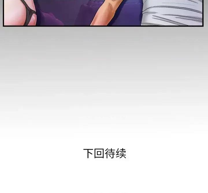 同个屋檐下 与婶婶的秘密-第 12 话 第112页