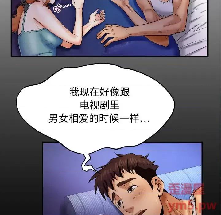 同个屋檐下 与婶婶的秘密-第 13 话 第6页