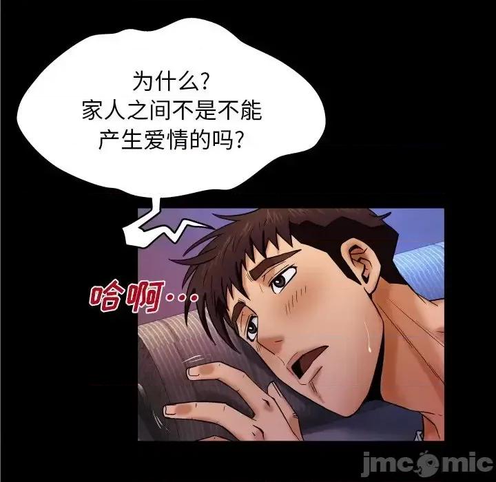 同个屋檐下 与婶婶的秘密-第 13 话 第10页