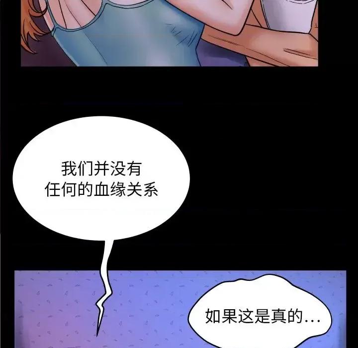 同个屋檐下 与婶婶的秘密-第 13 话 第14页
