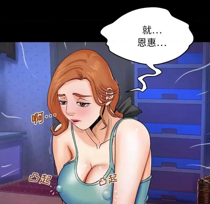 同个屋檐下 与婶婶的秘密-第 13 话 第24页