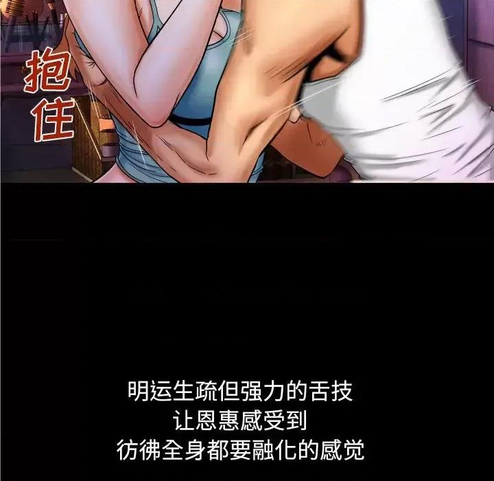 同个屋檐下 与婶婶的秘密-第 13 话 第31页