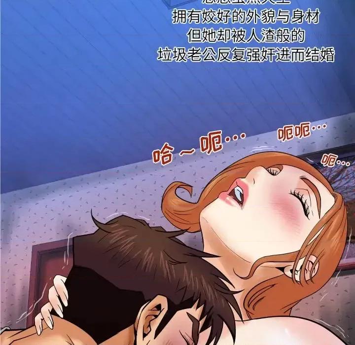 同个屋檐下 与婶婶的秘密-第 13 话 第36页