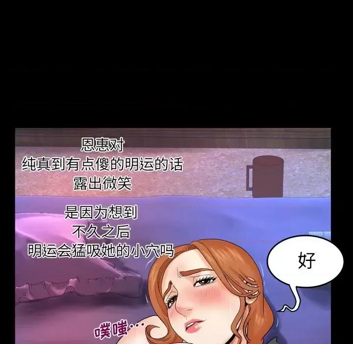 同个屋檐下 与婶婶的秘密-第 13 话 第44页