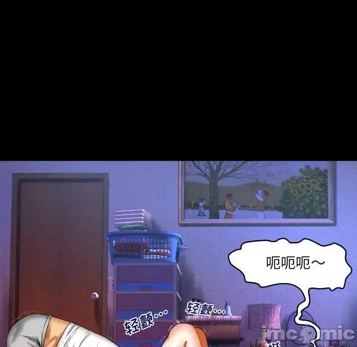 同个屋檐下 与婶婶的秘密-第 13 话 第55页