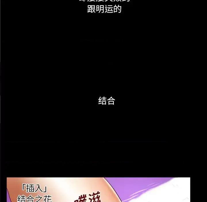同个屋檐下 与婶婶的秘密-第 13 话 第62页