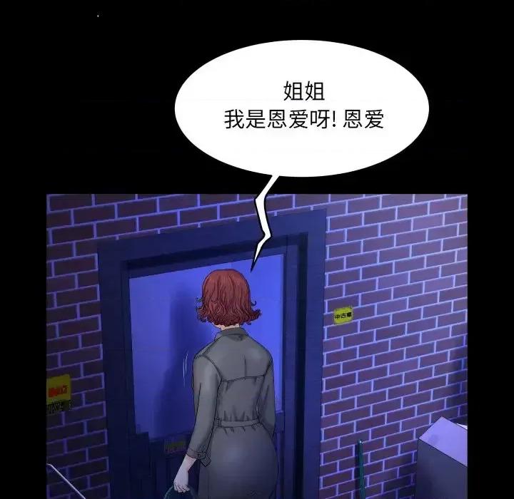 同个屋檐下 与婶婶的秘密-第 13 话 第69页