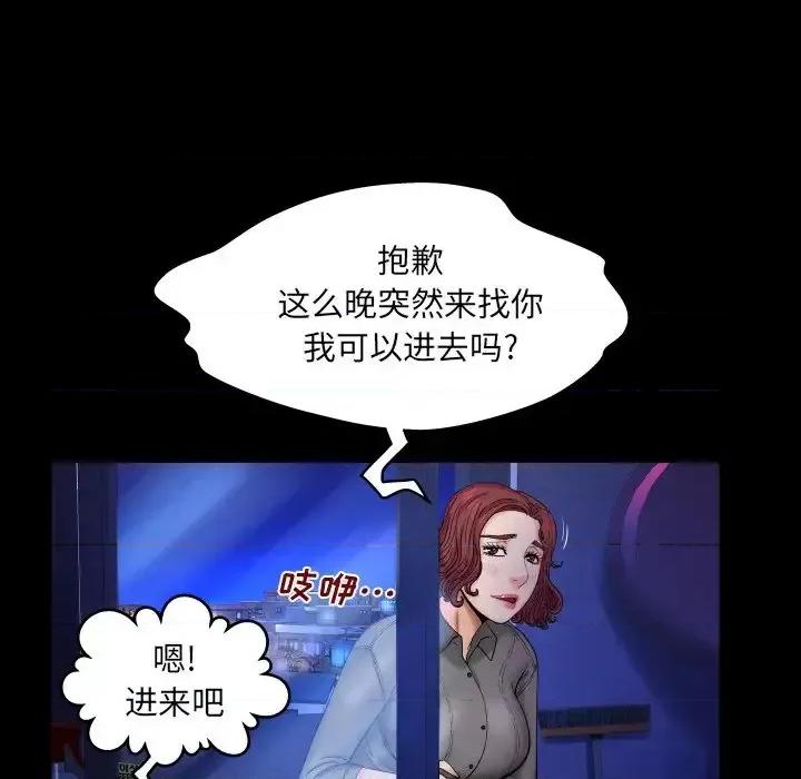 同个屋檐下 与婶婶的秘密-第 13 话 第73页