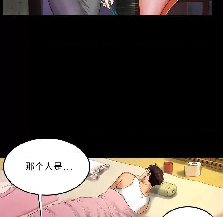同个屋檐下 与婶婶的秘密-第 13 话 第76页