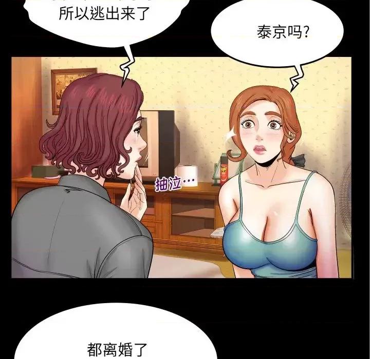 同个屋檐下 与婶婶的秘密-第 13 话 第81页