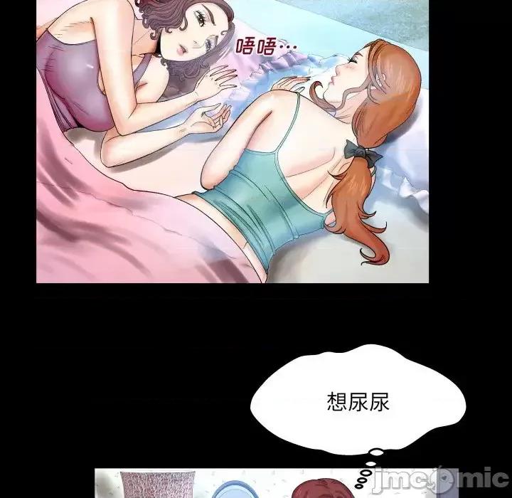 同个屋檐下 与婶婶的秘密-第 13 话 第90页