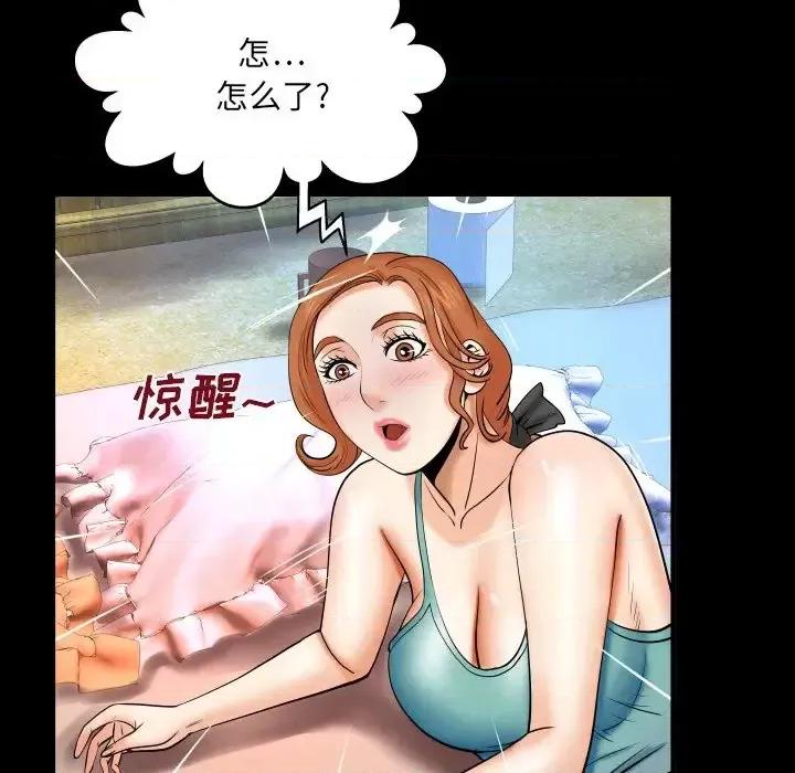 同个屋檐下 与婶婶的秘密-第 13 话 第96页